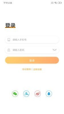 我是创客软件截图0