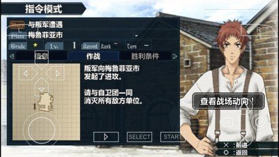 战场女武神2软件截图2