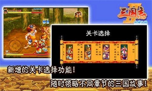 三国志II赤壁之战软件截图1