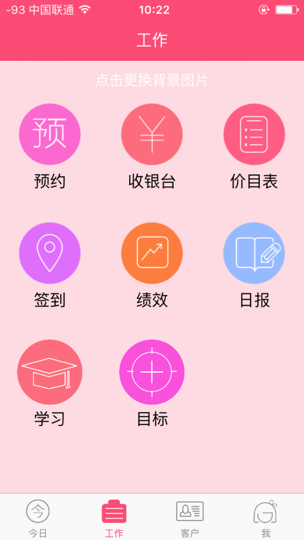 美店加软件截图1