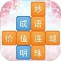 成语红包群红包版