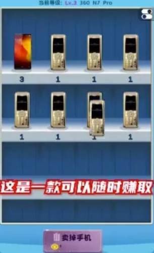 富贵手机店软件截图2