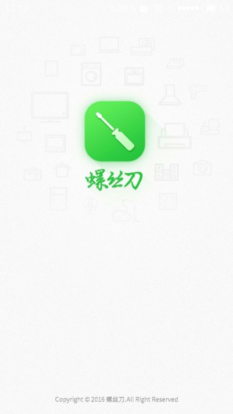 螺丝刀商家端软件截图0