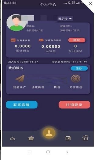 3Q盛世软件截图1