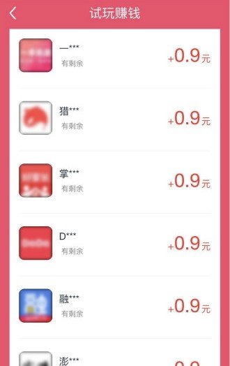 钱牛试玩软件截图3