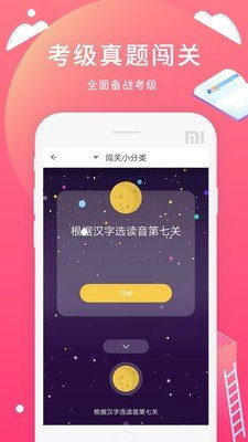 日语轻松学软件截图0