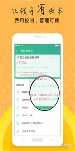 报消吧软件截图1