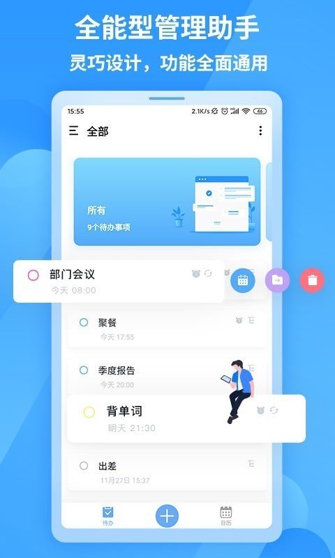 知了清单软件截图0