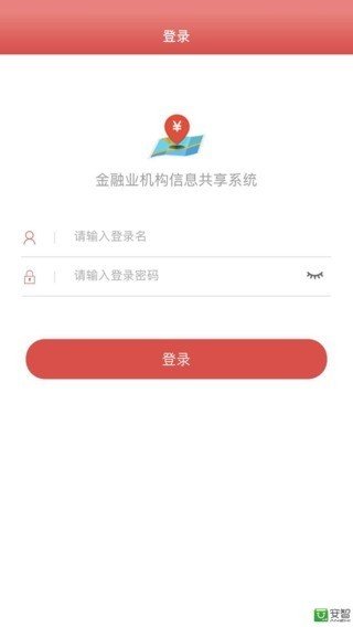 金融数据汇软件截图3