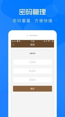 云图管理软件截图3