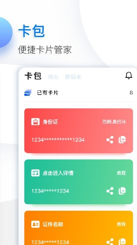 鱼记软件截图3