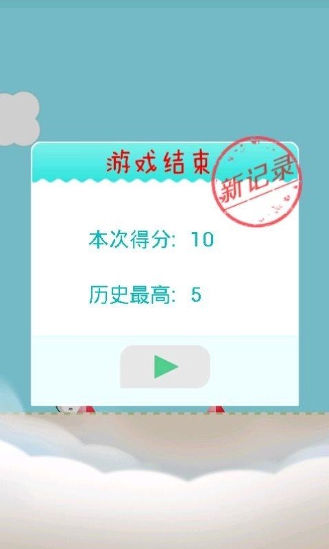 爱跳的包子软件截图0