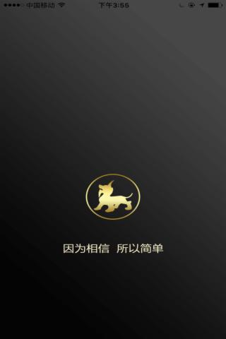 卫权大师软件截图1