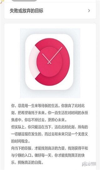 打卡小助手软件截图2