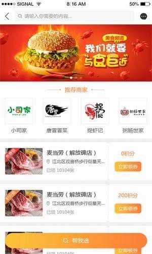 趣开心软件截图1