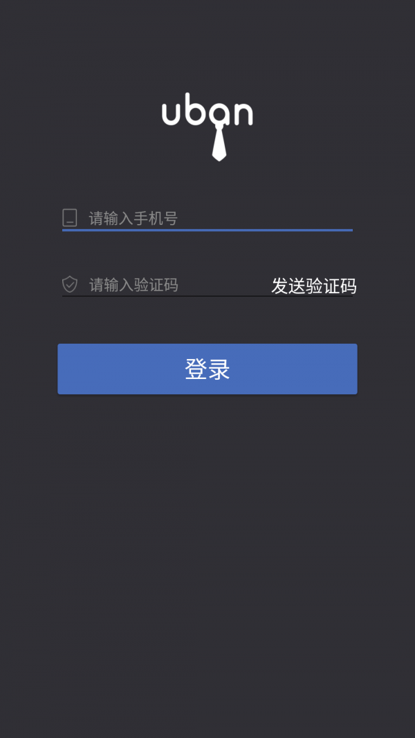 优办帮软件截图3