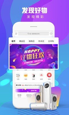 新快付软件截图1