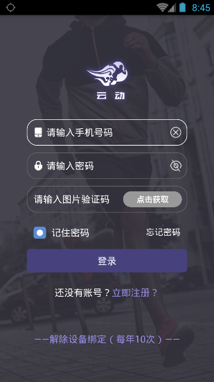 云动原生软件截图1