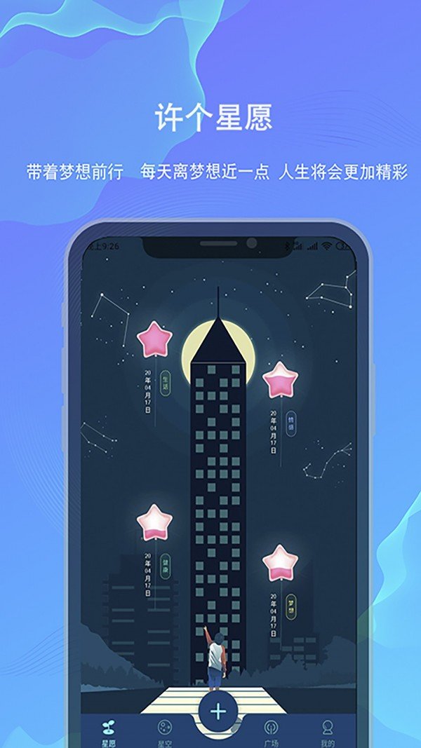 白日梦软件截图0