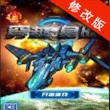 星际大作战安卓版