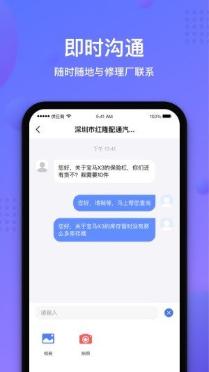 容易配商户端软件截图2