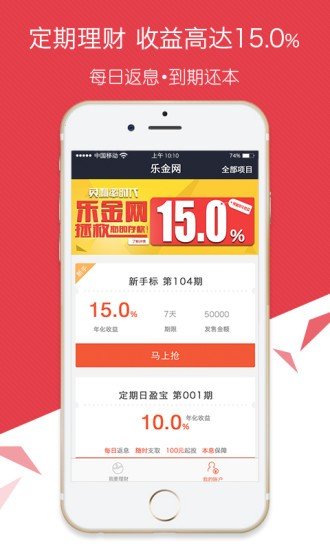 乐金网软件截图2