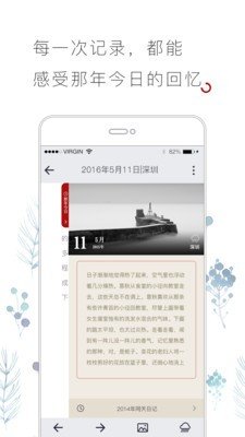 那年日记软件截图2