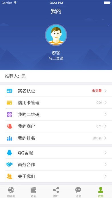 卡码付软件截图0