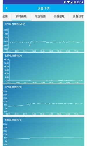 空压机e助手软件截图2