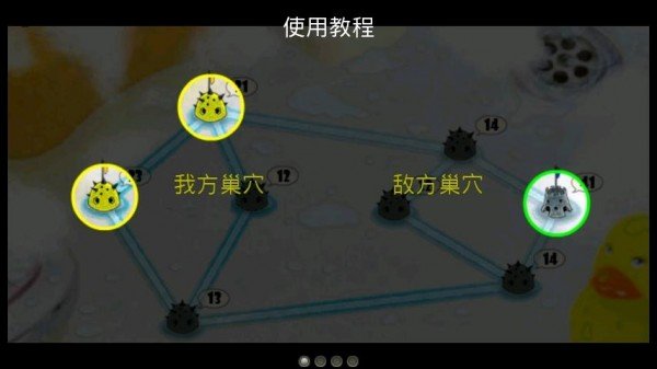 虫虫大作战手机版软件截图2