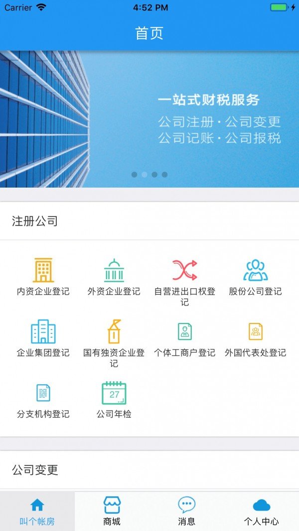 51账房软件截图0