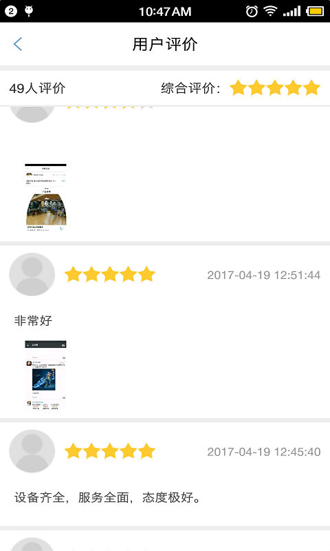 车壹家商家端软件截图3