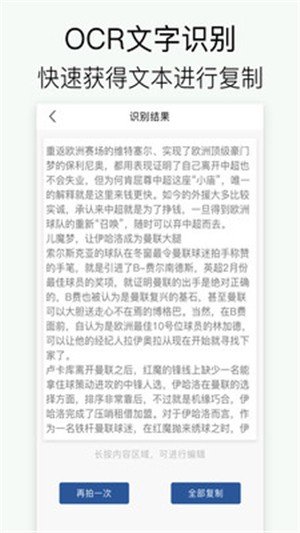 全能王扫描软件截图3