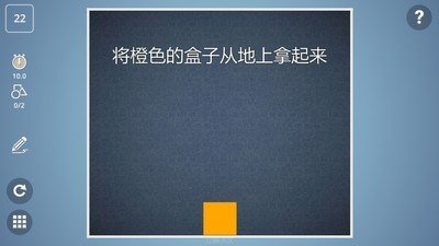 脑力风暴安卓版软件截图1