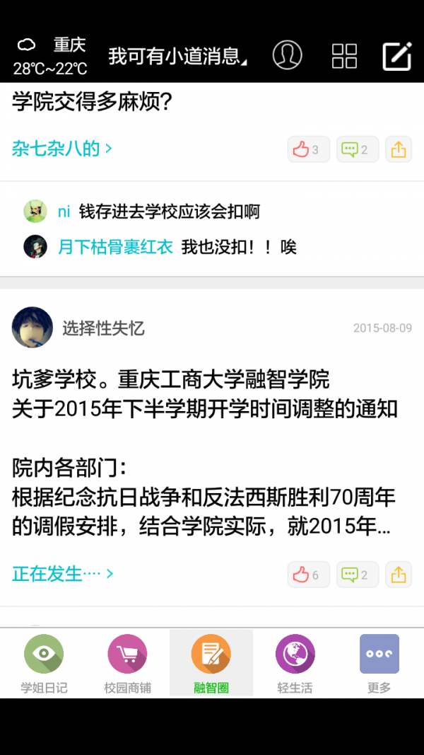 融智邦软件截图2