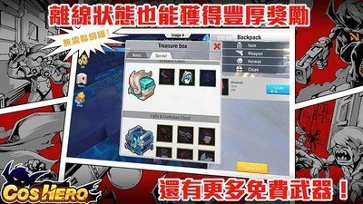 cos英雄汉化版软件截图1