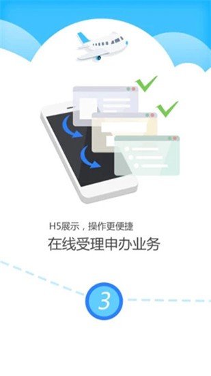 公正云软件截图2