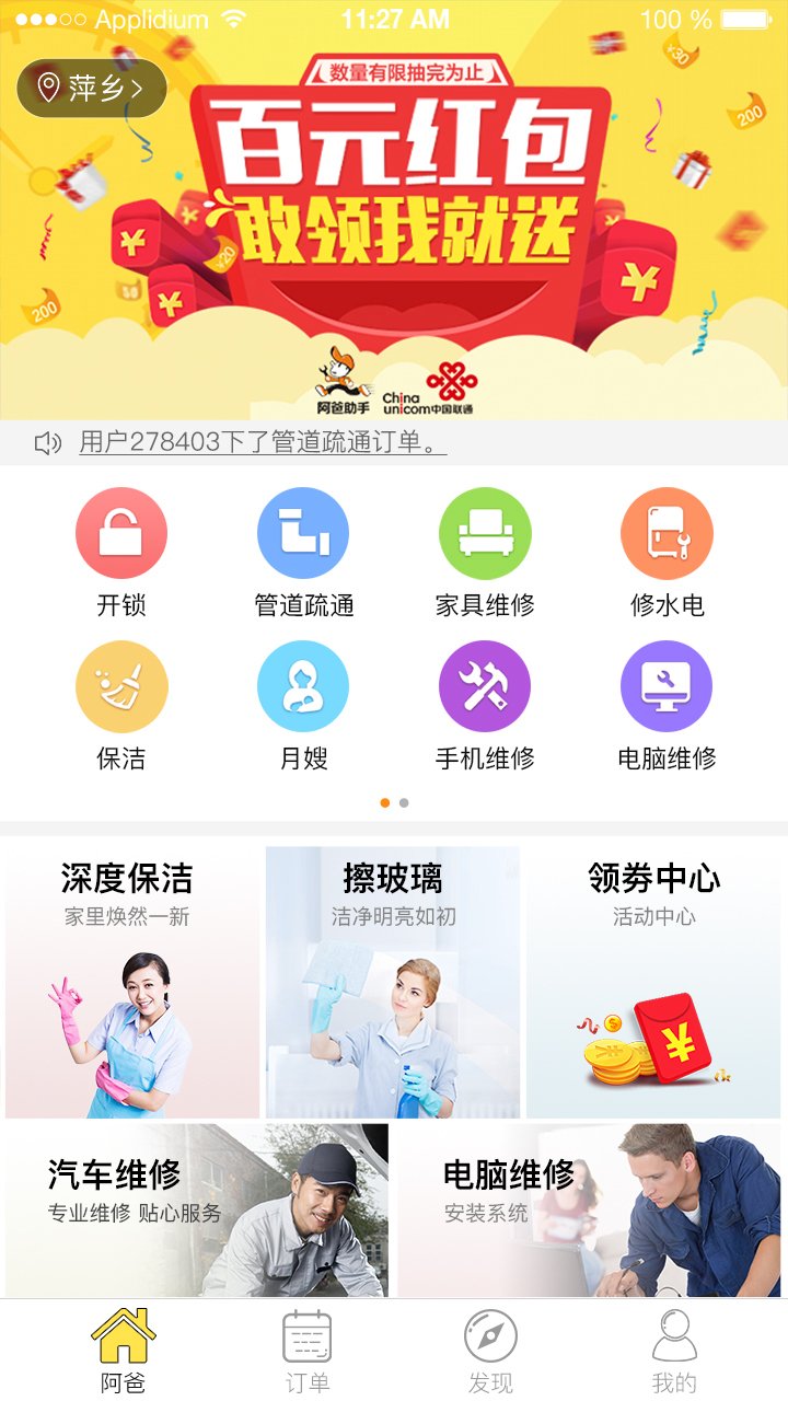 襄垣县融汇村镇银行软件截图0