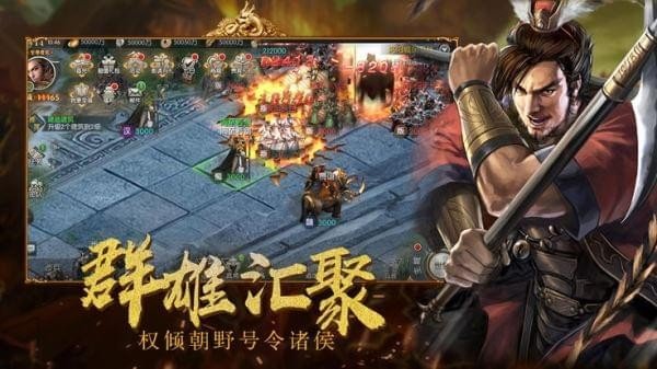 三国风云2048软件截图0