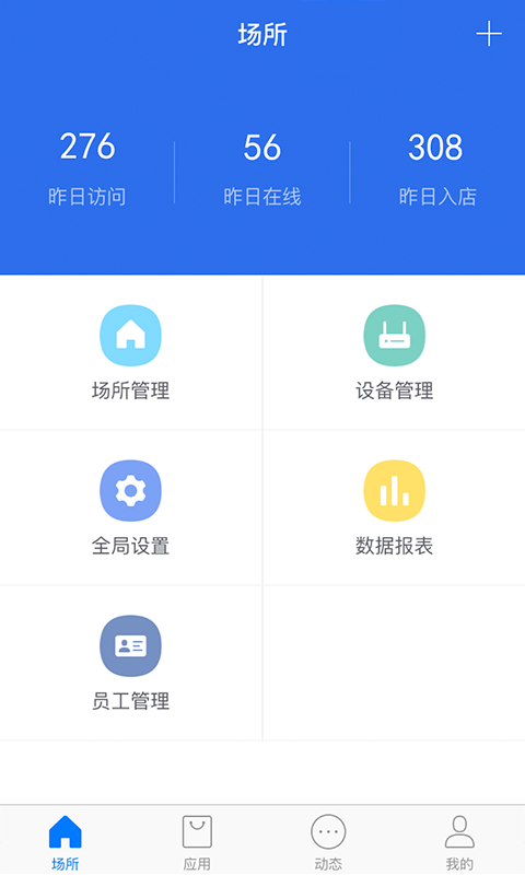 无线商盟软件截图0