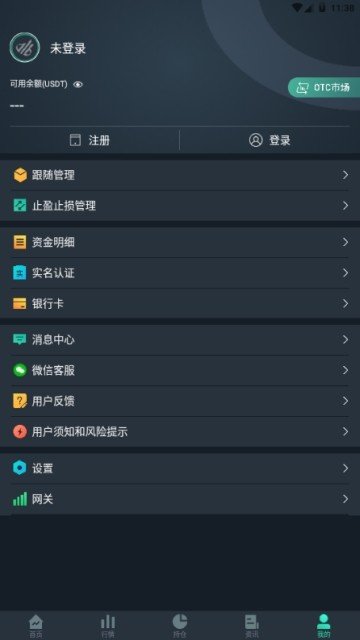 共赢期货软件截图3