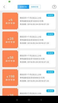 星星金融软件截图1