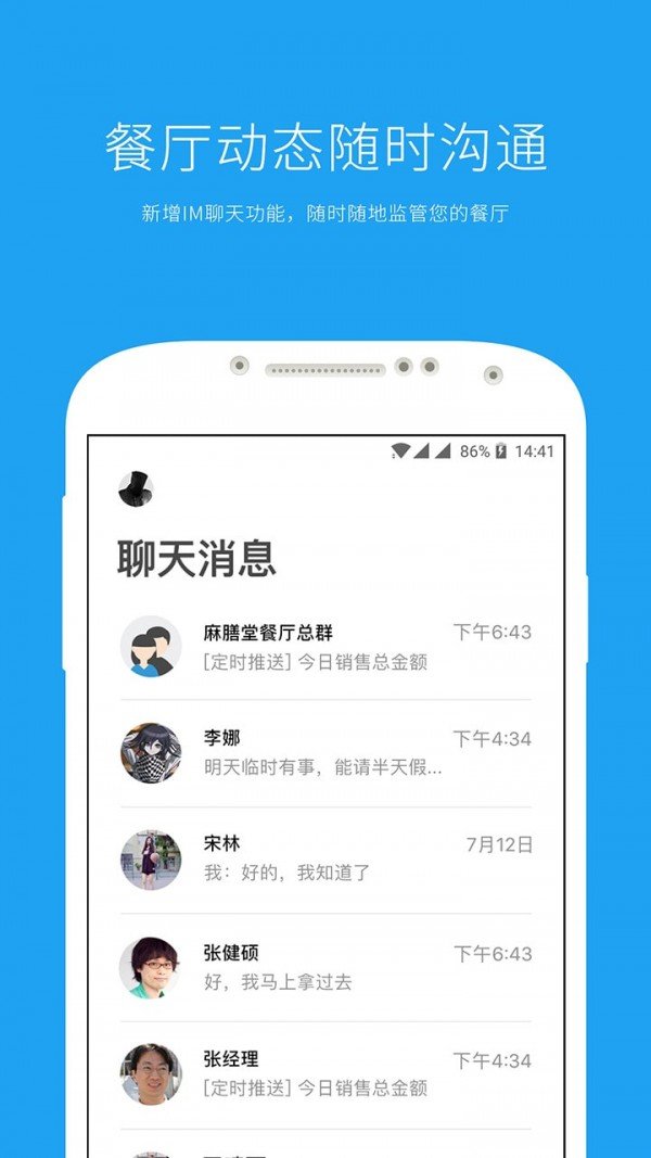 Order365软件截图1