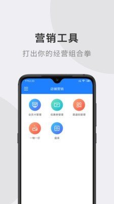 星会员软件截图2