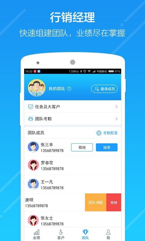 云行销软件截图1