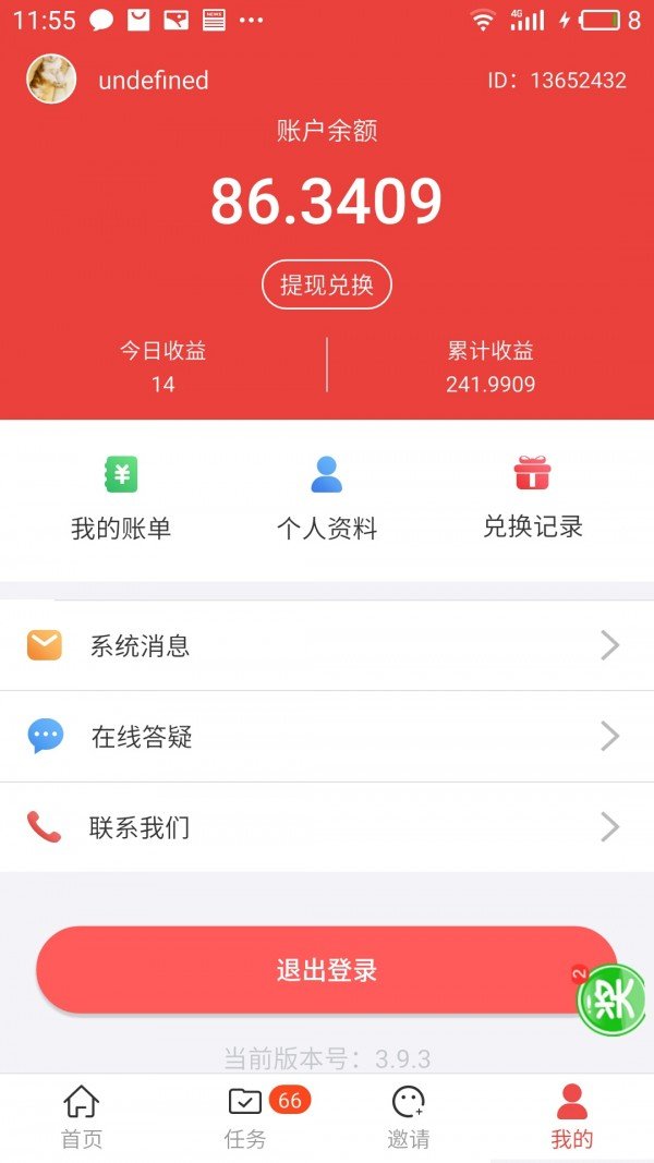 约钱软件截图3