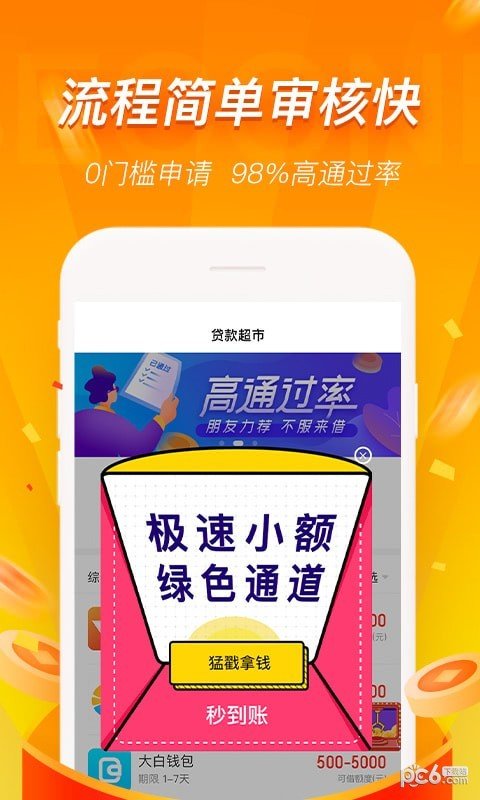 香蕉记软件截图3