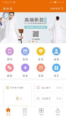 豌豆掌管软件截图0