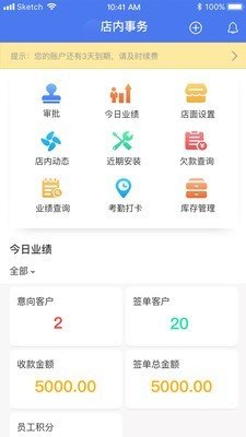 建商宝软件截图0