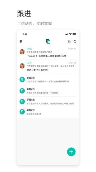 卓越e线软件截图0